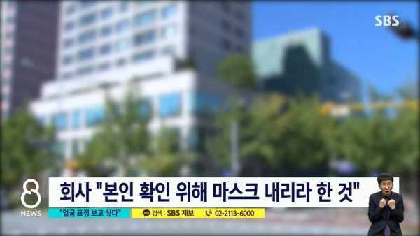 면접에서 페미니즘에 대해 질문한 회사