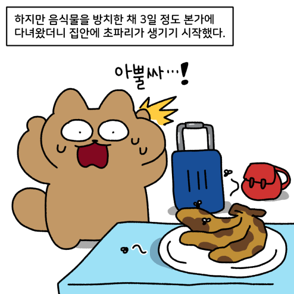 모기보다 더 빡치는 생명체