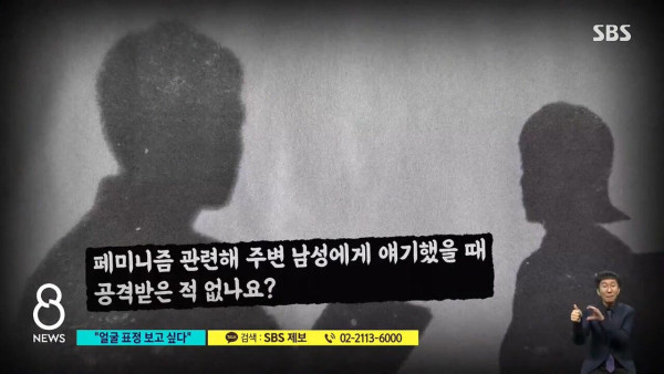 면접에서 페미니즘에 대해 질문한 회사