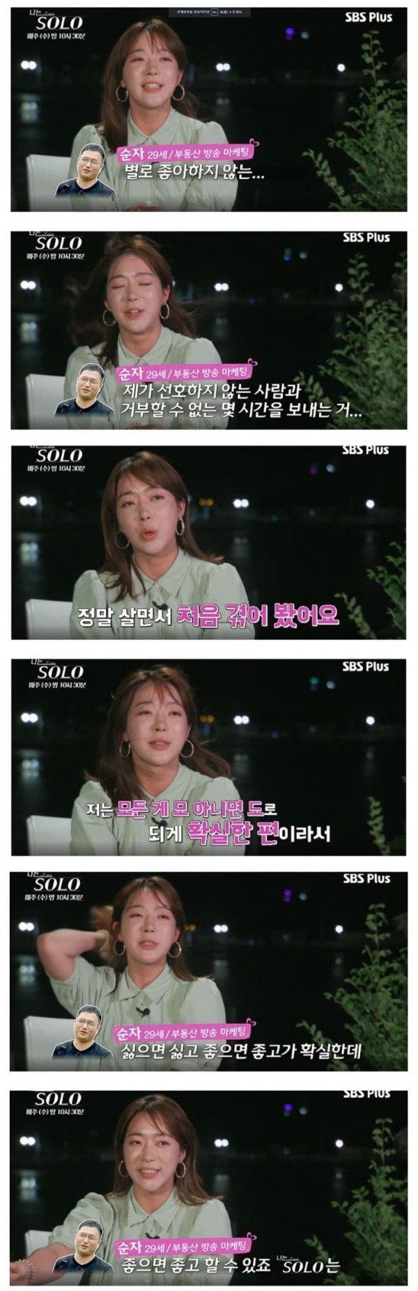 짝 후속 프로그램 근황