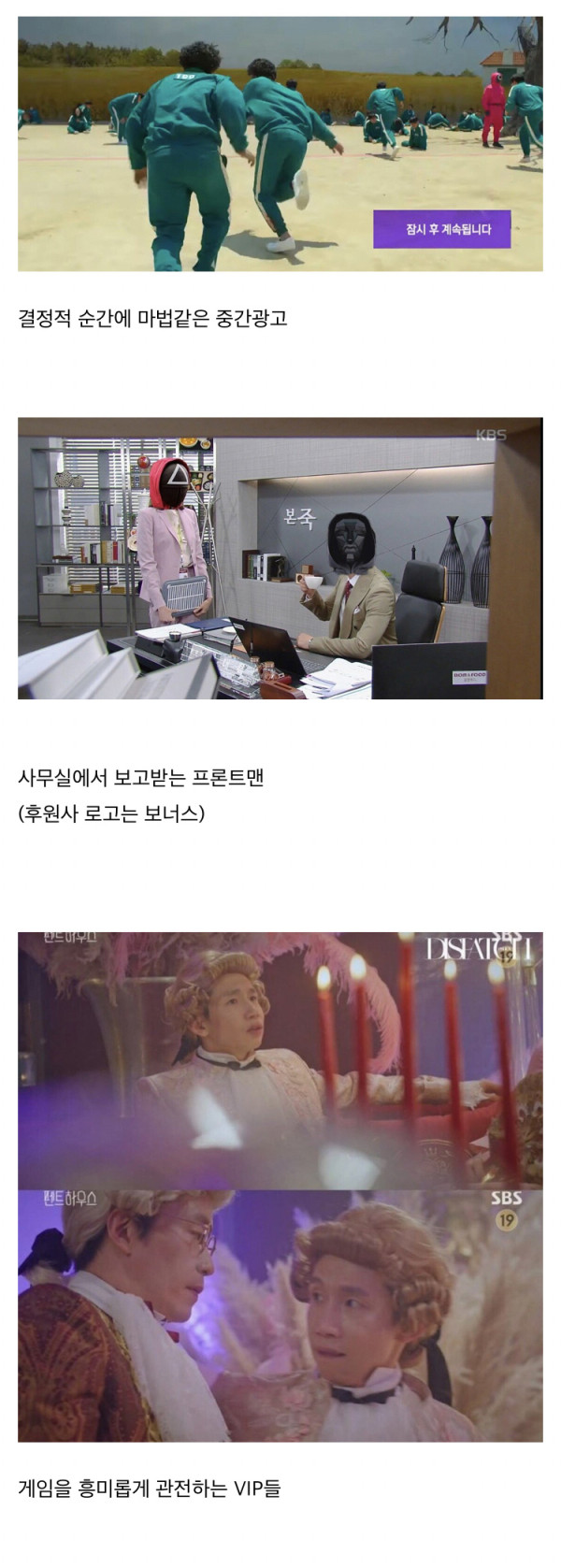 오징어게임이 공중파 드라마였다면??