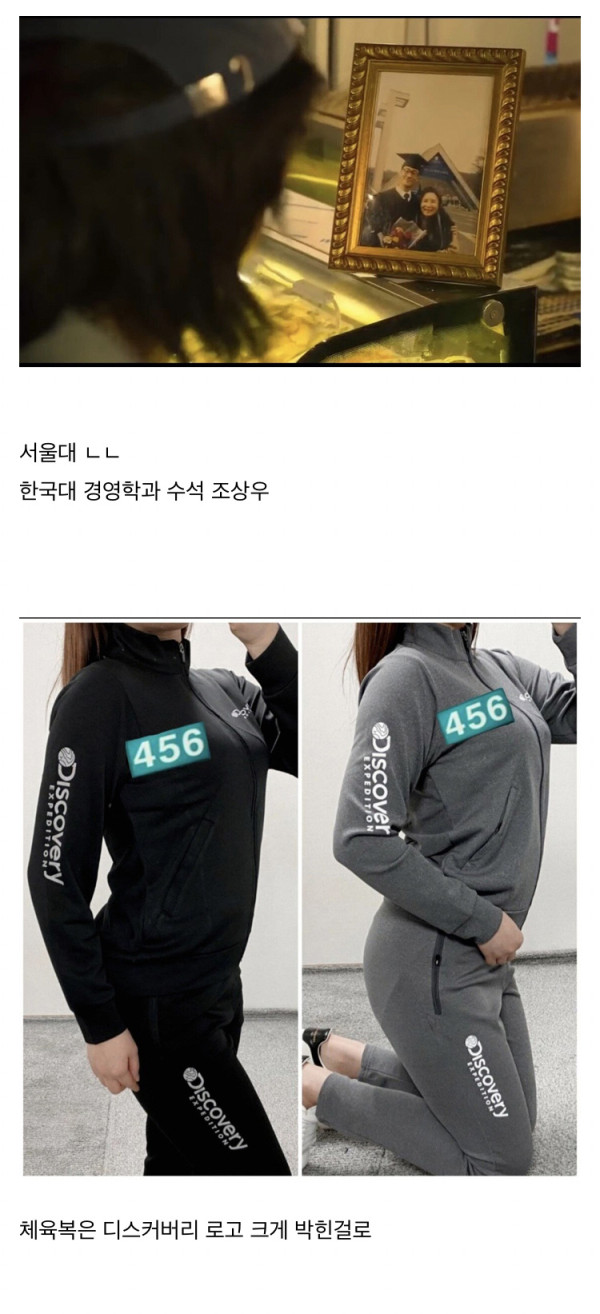 오징어게임이 공중파 드라마였다면??