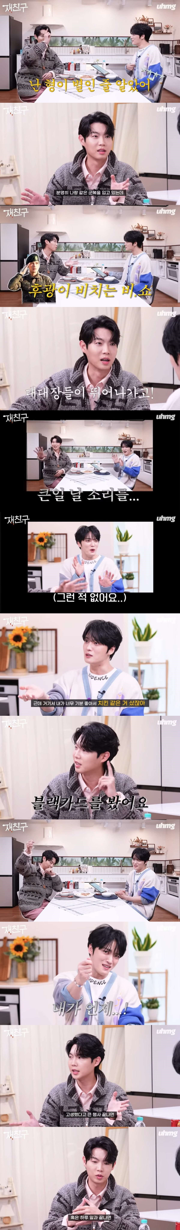 군대에서 블랙카드로 플렉스 했었다는 영웅재중