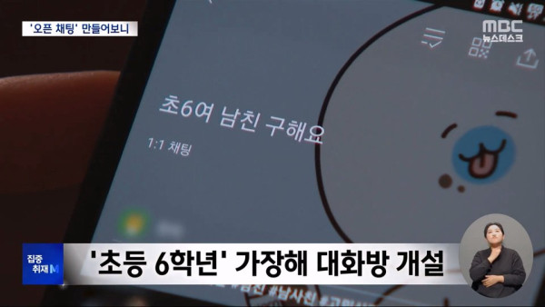 미성년자 노린 어른들