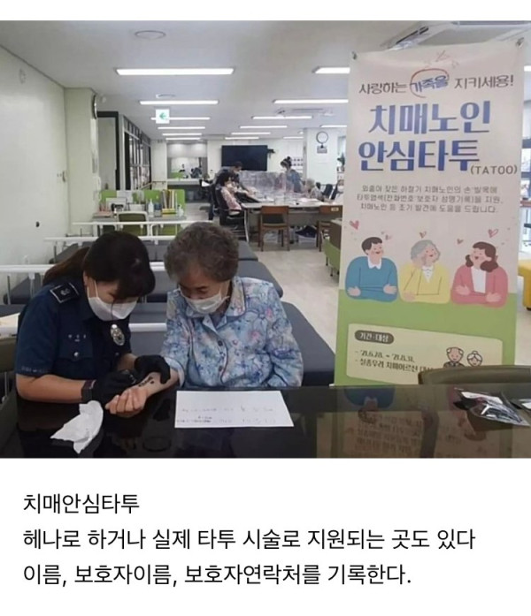 정부에서 무료로 해주는 문신