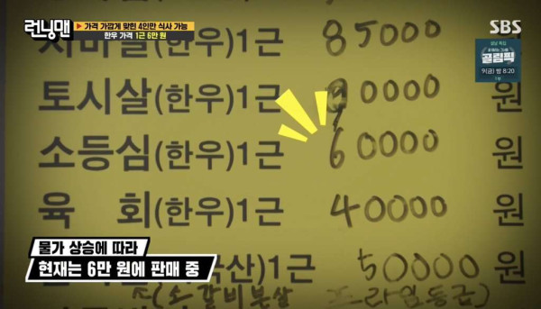 런닝맨 갓성비 투어