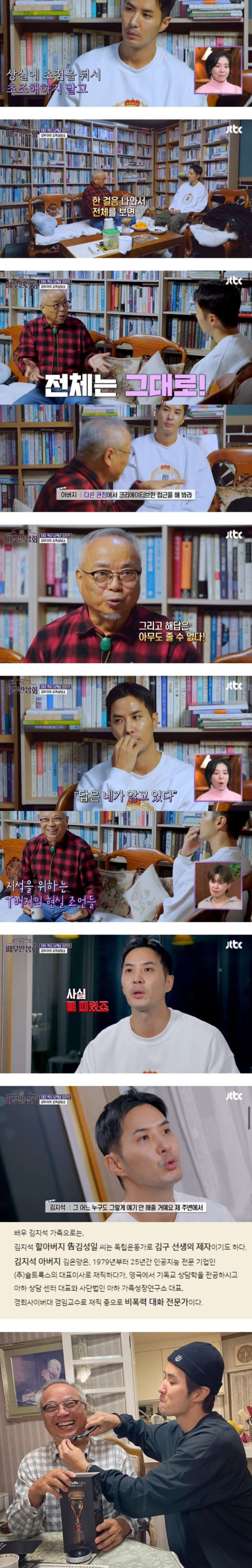 배우 김지석의 아빠 직업