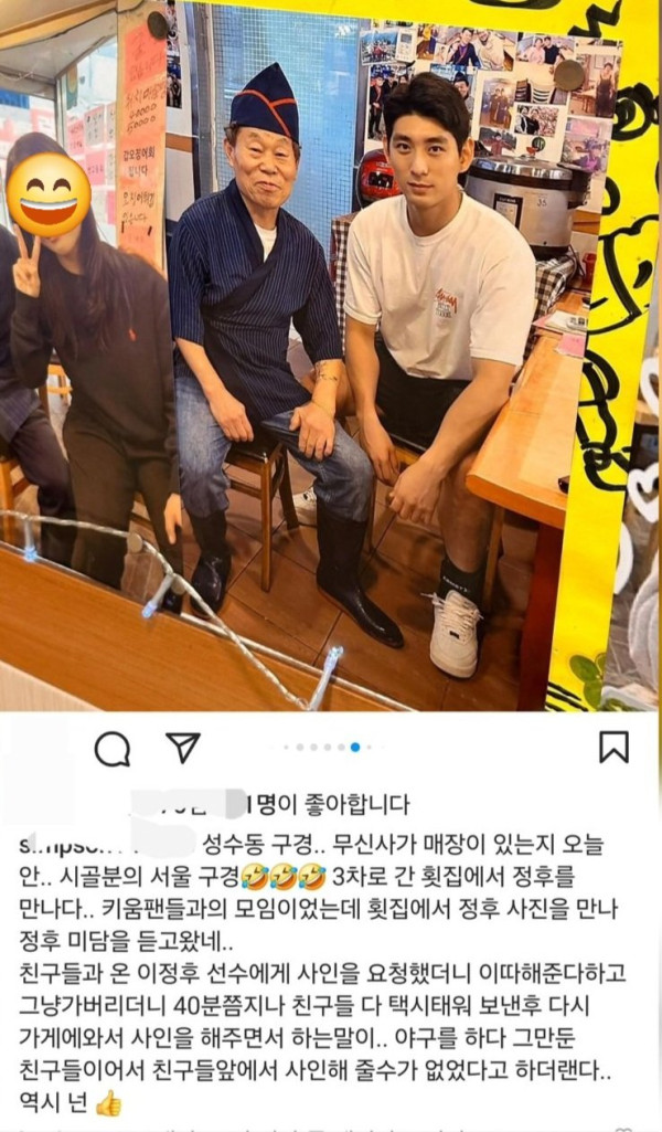 키움 갤러리에 올라온 이정후 미담