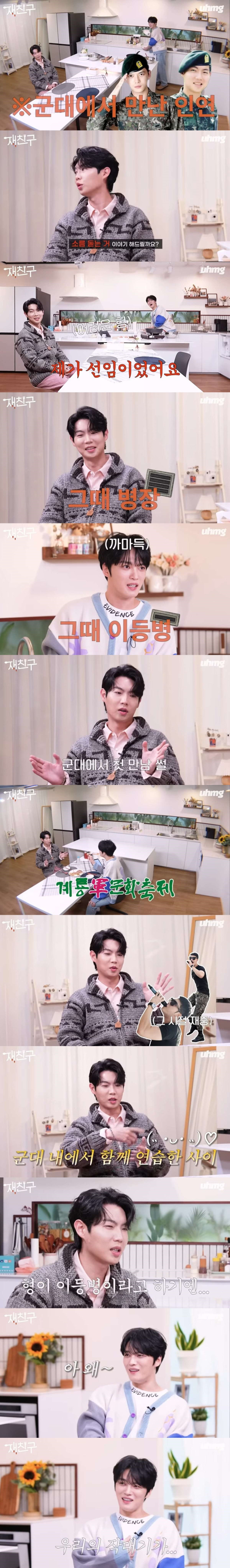 군대에서 블랙카드로 플렉스 했었다는 영웅재중