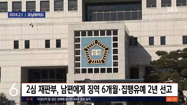 층간소음 복수했다가 징역형