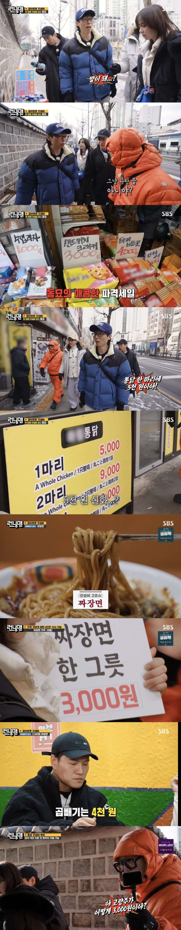 런닝맨 갓성비 투어