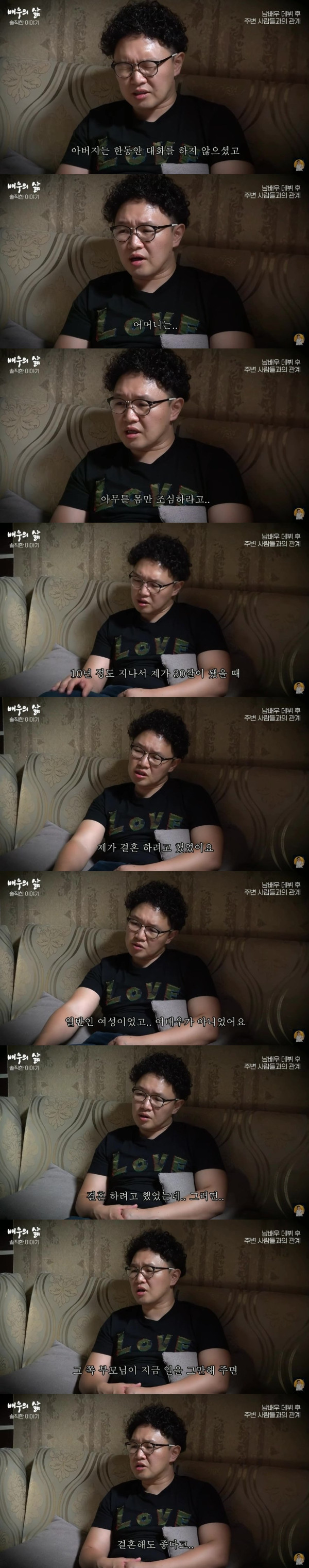 av 남배우 데뷔 후 부모님 반응