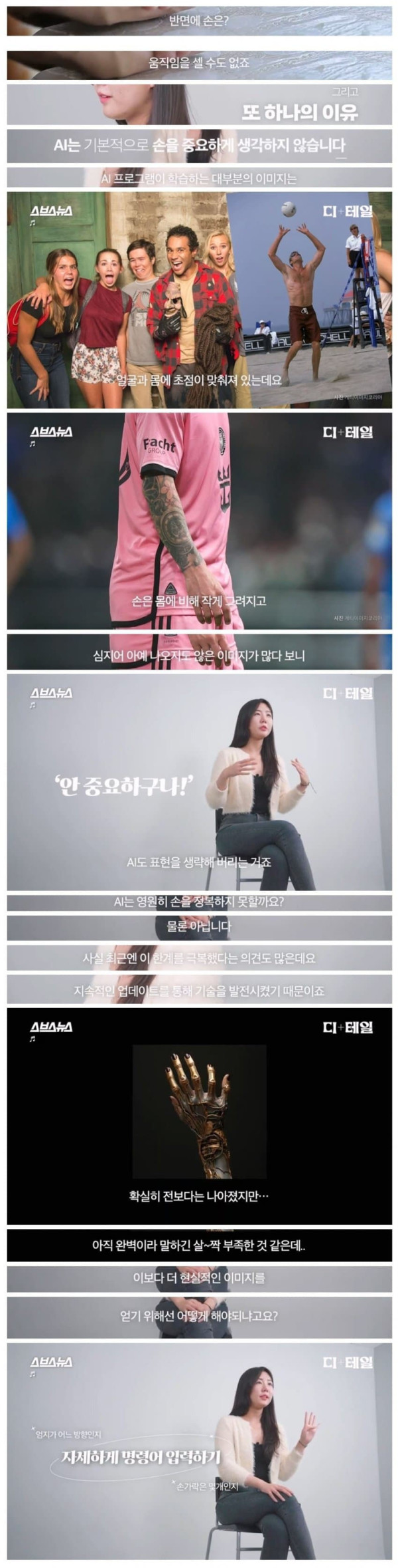 AI가 손을 잘 못 그리는 이유