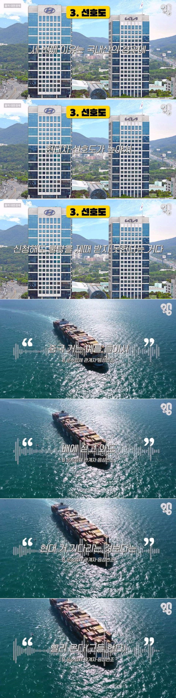 중국산 버스가 많이 보이는 이유