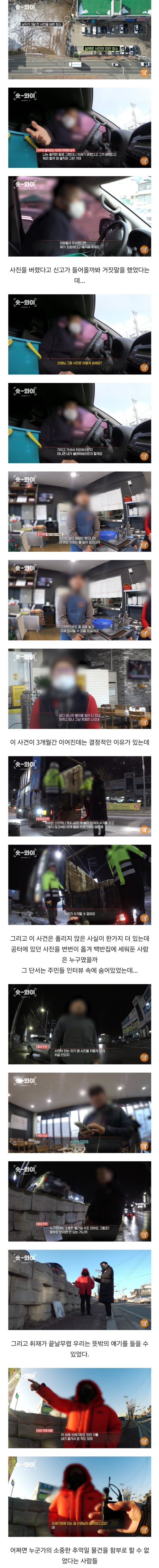 궁금한 이야기에 나온 안성시 길거리 가족사진 미스테리