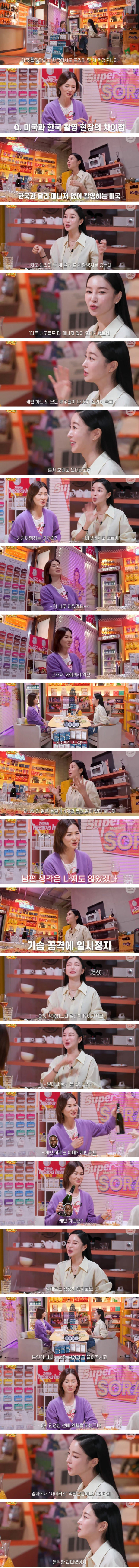 NS윤지가 말하는 한국과 미국 촬영 현장 차이