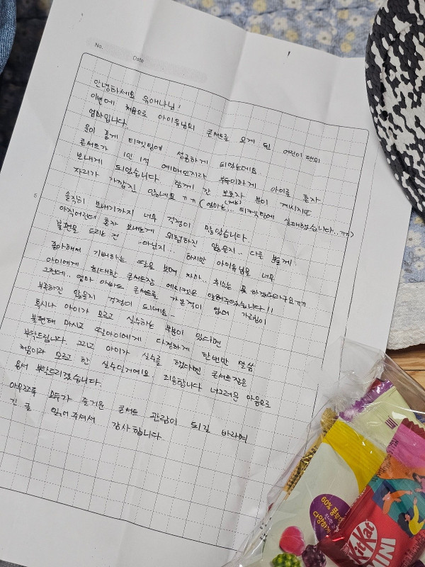 아이유 콘서트 옆자리에 애기 혼자 왔는데...