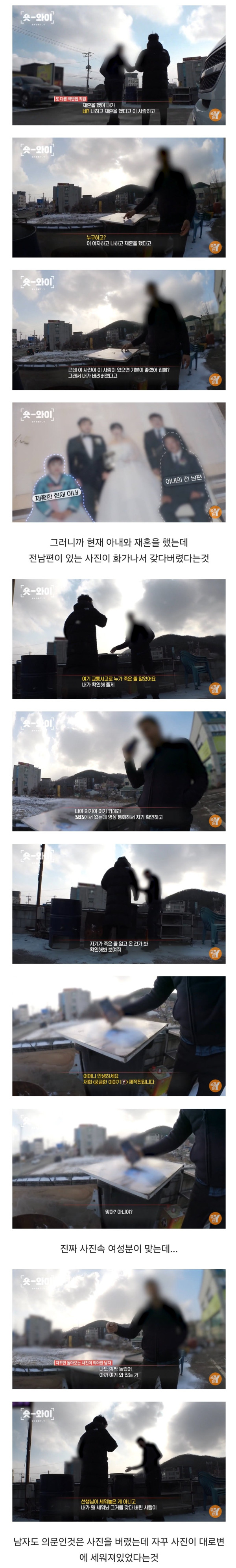 궁금한 이야기에 나온 안성시 길거리 가족사진 미스테리