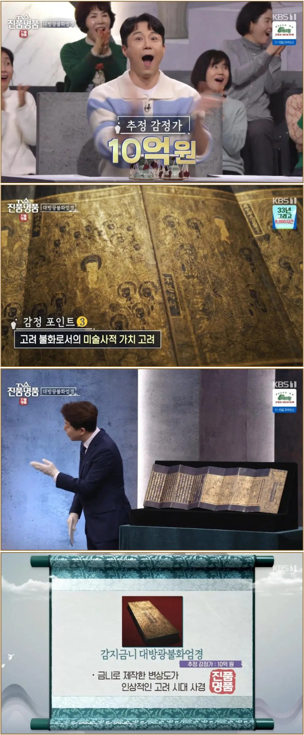 10억 찍은 진풍명품 물건