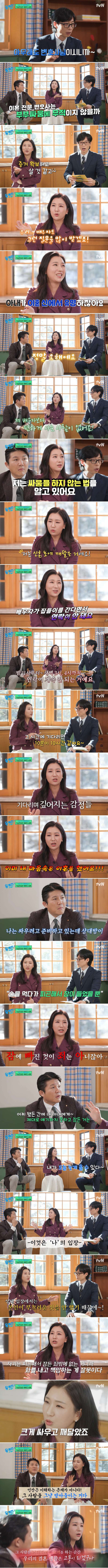 이혼전문변호사가 부부싸움 없이 살아가는 방법