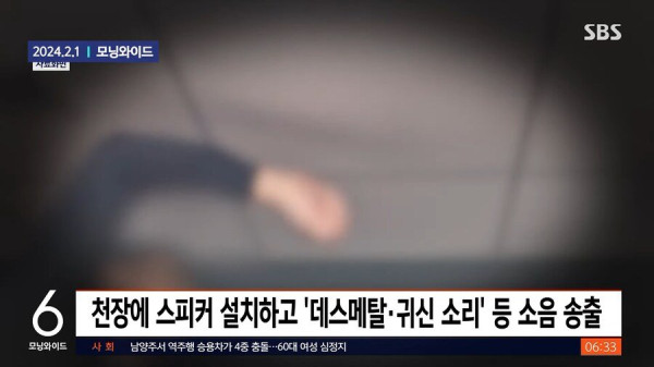 층간소음 복수했다가 징역형