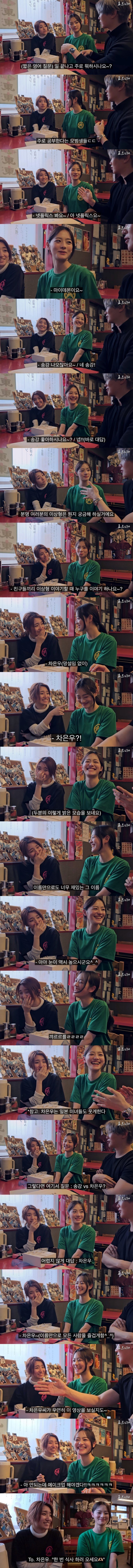 중식당을 물려받은 미모의 일본 여사장의 이상형