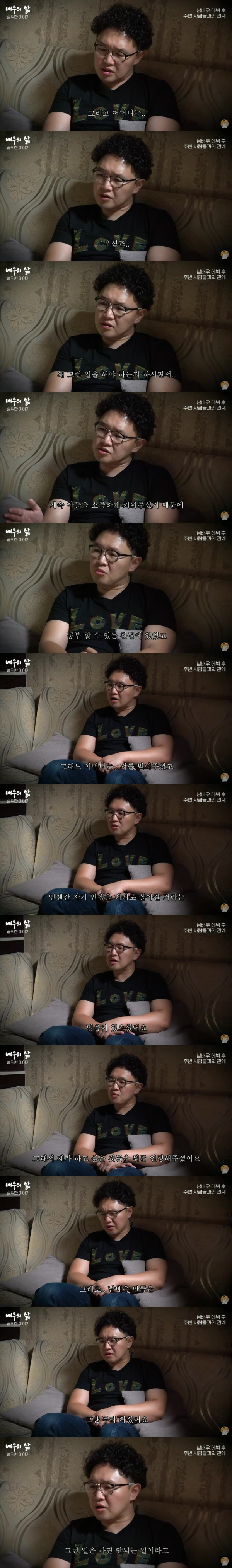 av 남배우 데뷔 후 부모님 반응