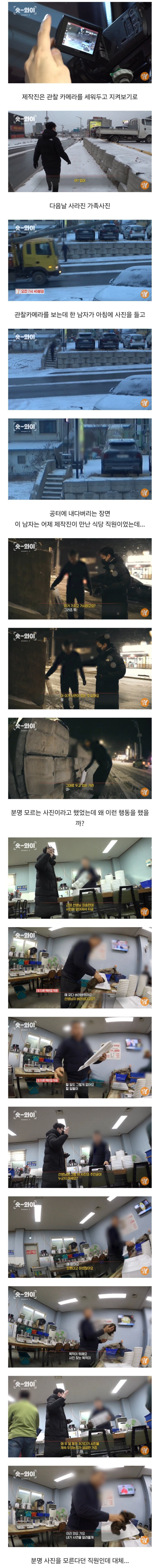 궁금한 이야기에 나온 안성시 길거리 가족사진 미스테리