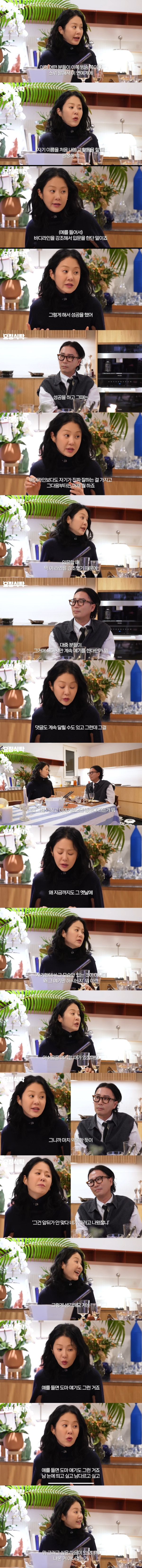 고현정의 연예인 도마론