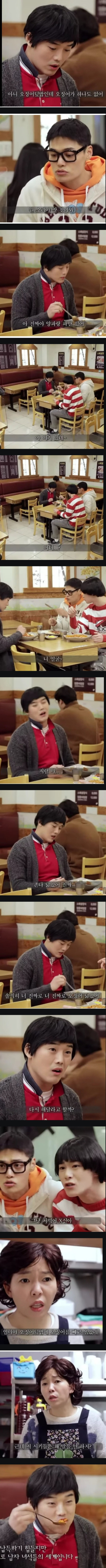 남자 끼리 식당갔을때