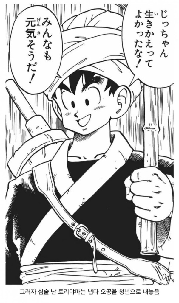 드래곤볼 토리야마 아키라의 편집자 디스 일화들