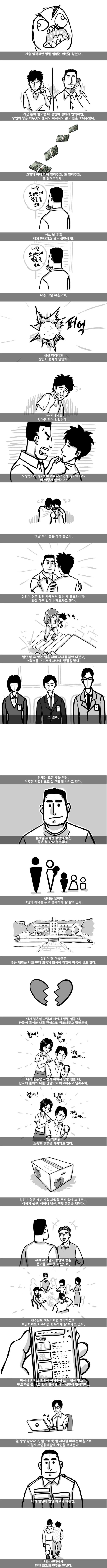 말년병장 때 만난 최고의 이등병