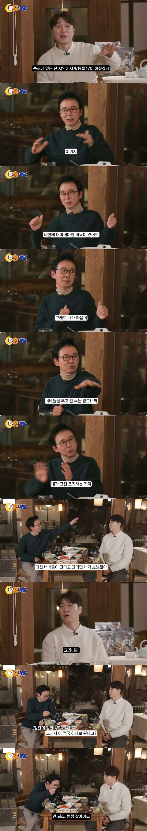 박수홍이 김국진을 좋아하는 이유