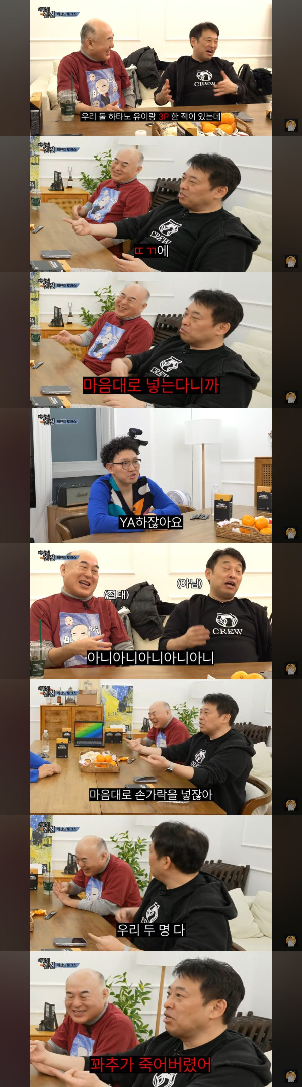 남배우들이 말하는 성욕 쌘 AV여배우