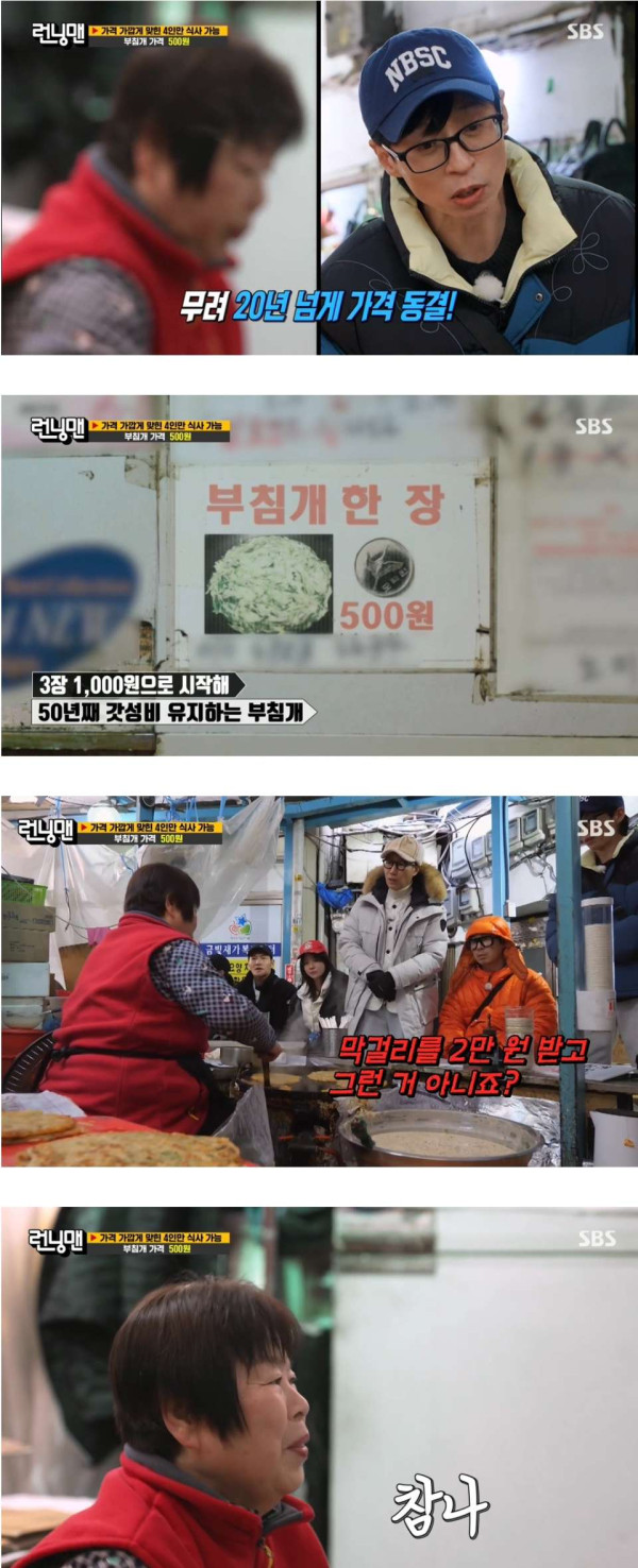 런닝맨 갓성비 투어