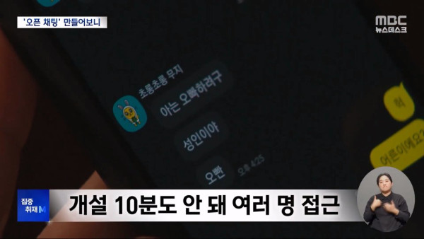 미성년자 노린 어른들