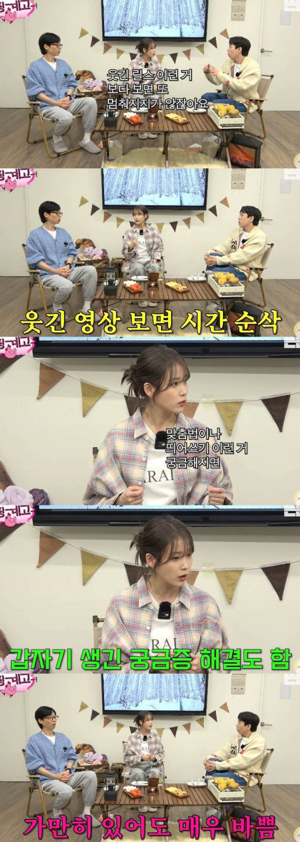 아이유 평소 일상 생활