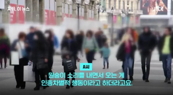 한국인 관광객 비하하며 폭행