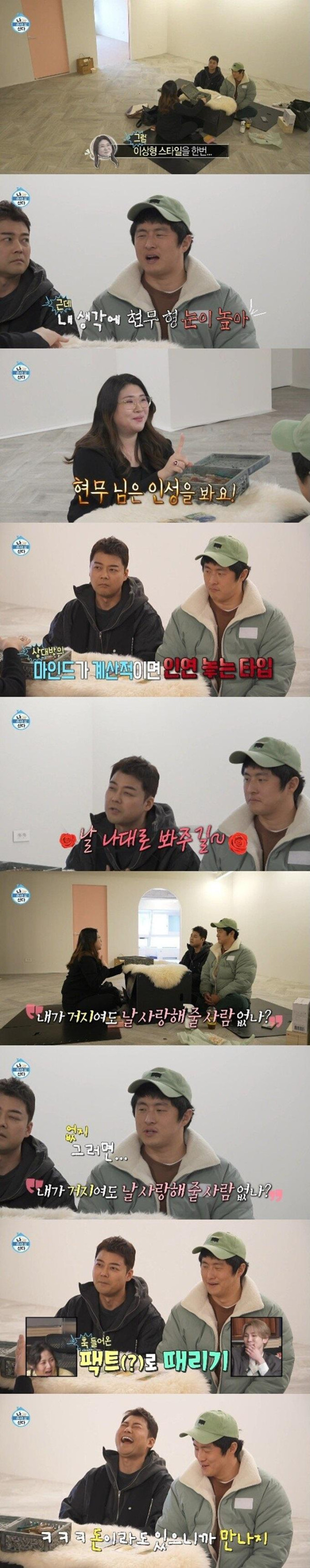 타로로 보는 전현무의 이상형