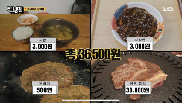 런닝맨 갓성비 투어