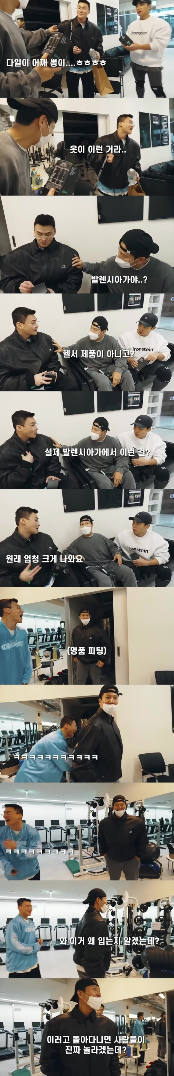김종국 마음에 든 명품 옷