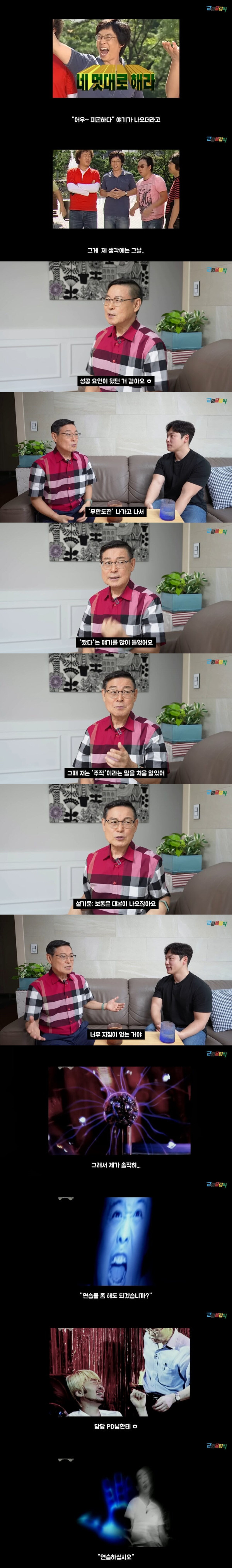 17년만에 밝혀진 무한도전 최면 주작설 논란의 진실