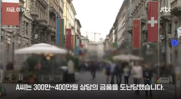 한국인 관광객 비하하며 폭행