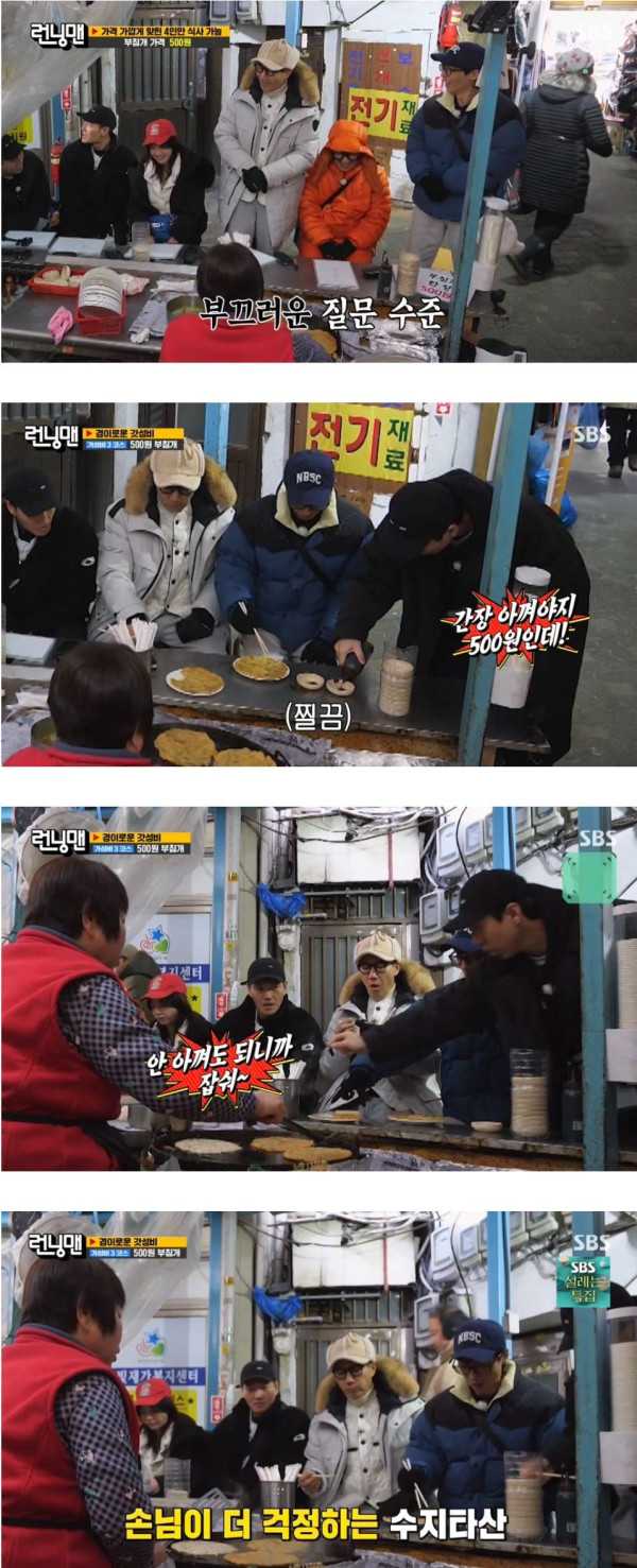 런닝맨 갓성비 투어