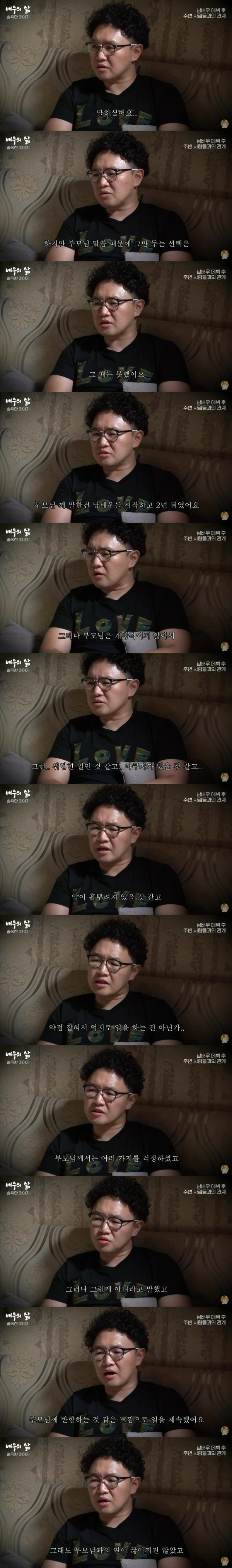 av 남배우 데뷔 후 부모님 반응