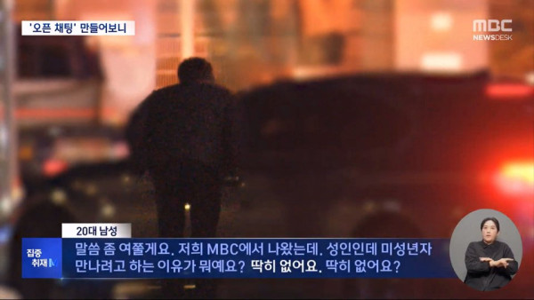 미성년자 노린 어른들