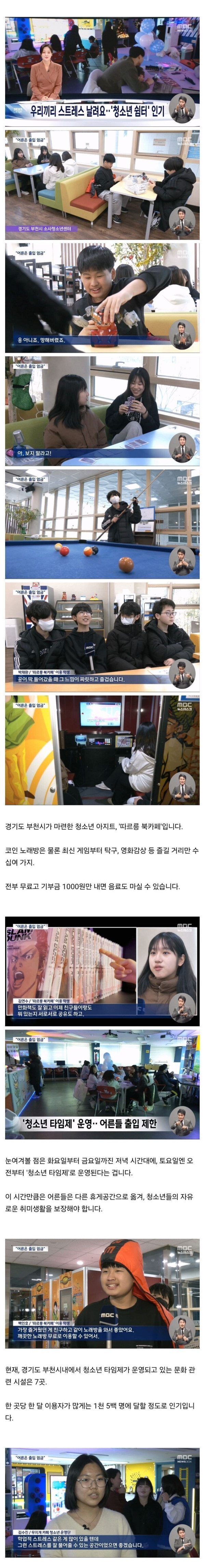 청소년쉼터 근황