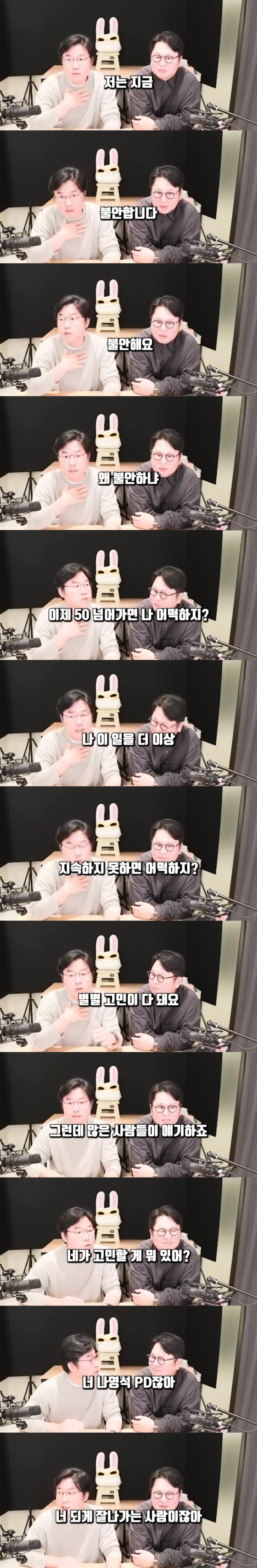 잘나가는 나영석 PD가 아직도 불안한 이유
