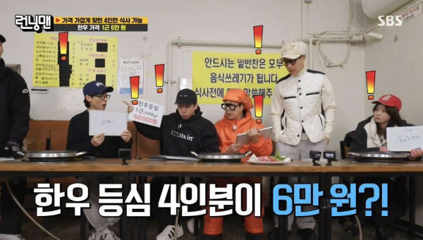 런닝맨 갓성비 투어