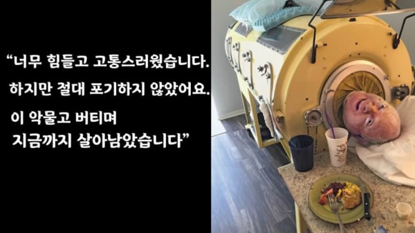 73년간 통 속에 살던 할아버지